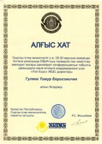 MINISTRY OF FOREIGN AFFAIR OF THE REPUBLIC OF KAZAKHSTAN