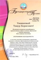 ИНСТИТУТ ПОВЫШЕНИЯ КВАЛИФИКАЦИИ И ПЕРЕПОДГОТОВКИ КАДРОВ СИСТЕМЫ ОБРАЗОВАНИЯ Г.АСТАНА