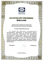 ECONOMIC RESEARCH INSTITUTE