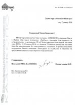 МЕЖДУНАРОДНАЯ ВЫСТАВОЧНАЯ КОМПАНИЯ КАЗЭКСПО