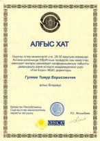 МИНИСТЕРСТВО ИНОСТРАННЫХ ДЕЛ РЕСПУБЛИКИ КАЗАХСТАН