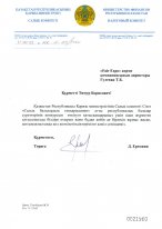 МИНИСТЕРСТВО ФИНАНСОВ РЕСПУБЛИКИ КАЗАХСТАН