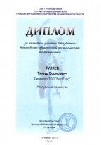 ТОРГОВО-ПРОМЫШЛЕННАЯ ПАЛАТА РОССИЙСКОЙ ФЕДЕРАЦИИ